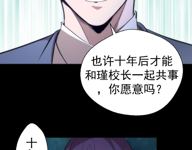 第117话 舒苗的理由112