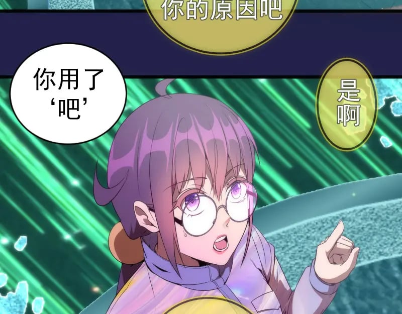 234话 六维意识体107