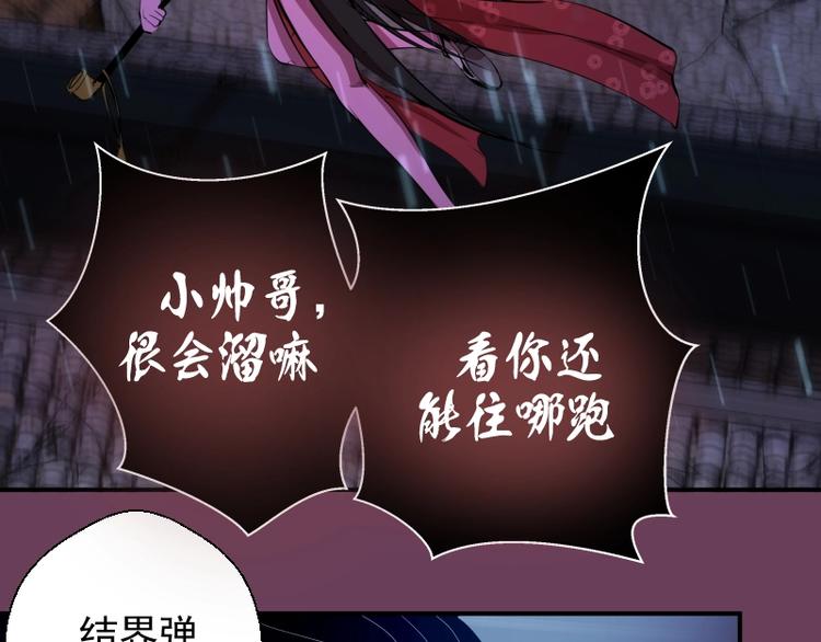 第24话 弑神术！8