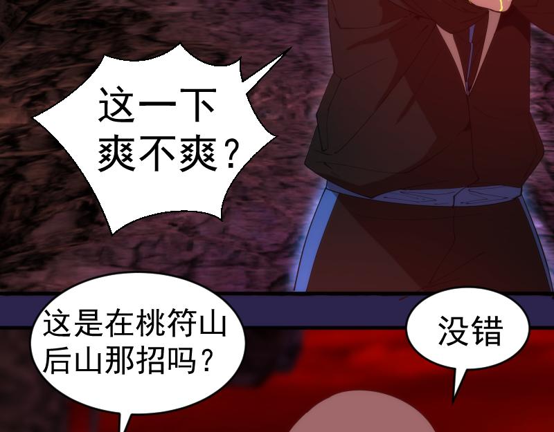 第207话 深入敌后129