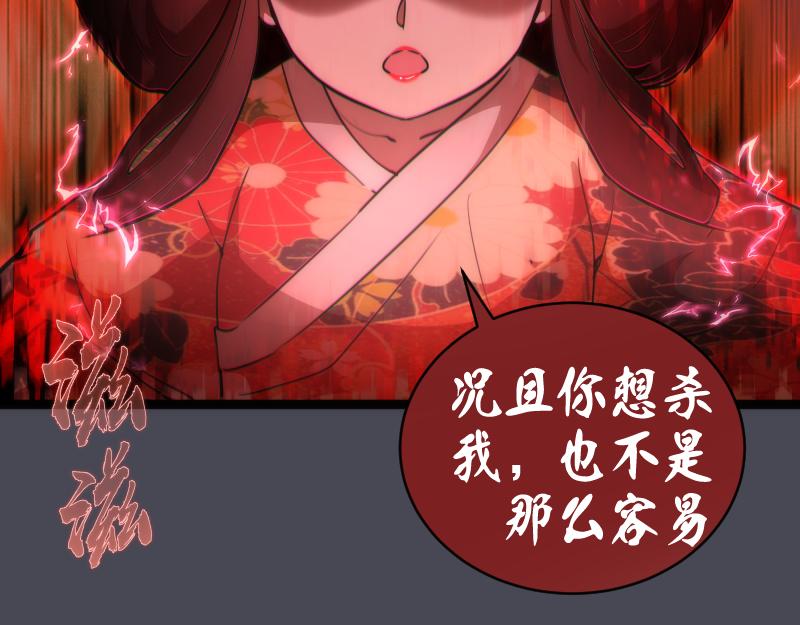 第152话 桃符山旧事(六)30