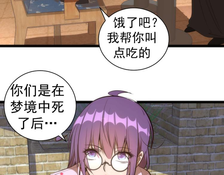 第134话 第一个通关者15