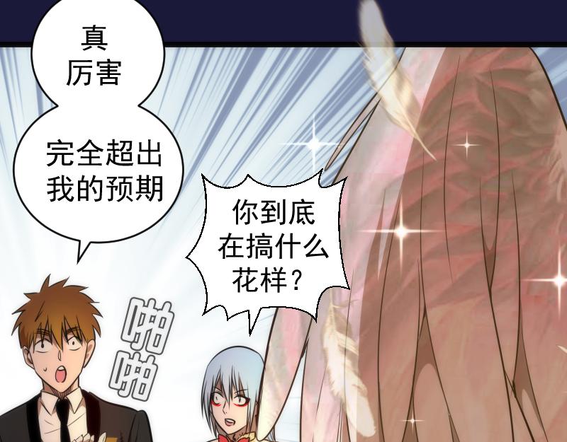 第163话 说服莉莉丝53