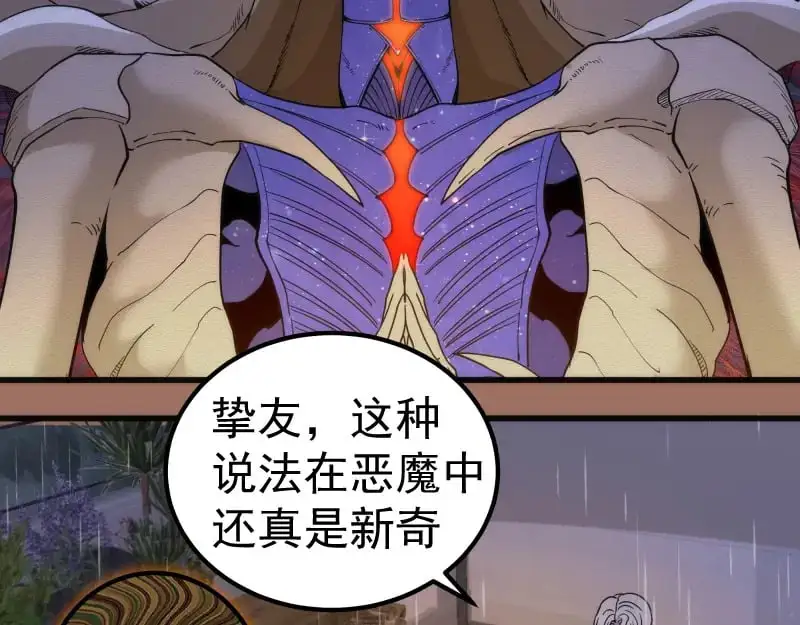 第256话 梵王40