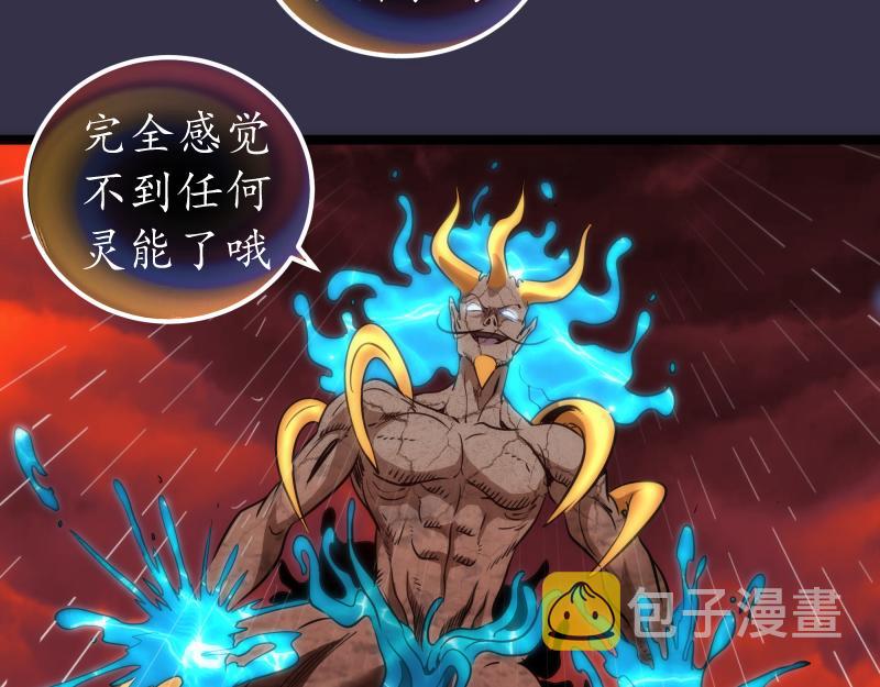 第184话 恶魔VS恶魔72