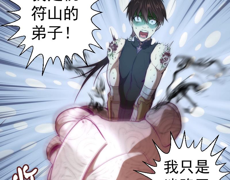 第188话 闯入者12