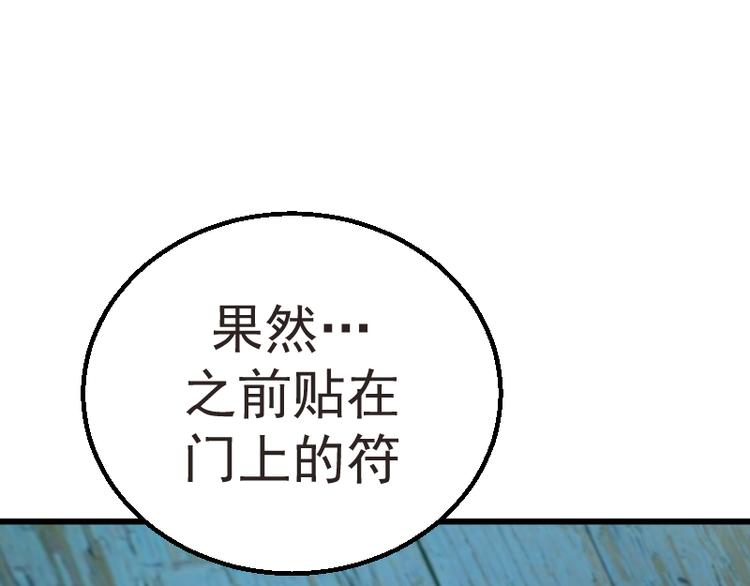 第1话 危险任务！153