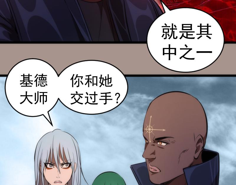 第171话 超级恶魔78