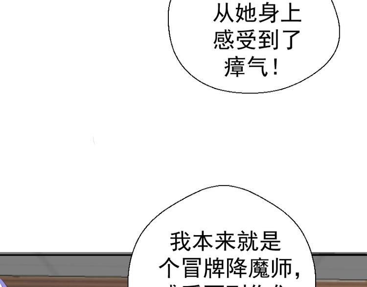 第44话 以身试险！95