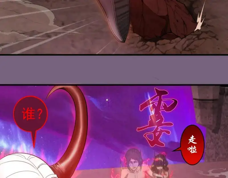 第254话 没时间陪你玩45