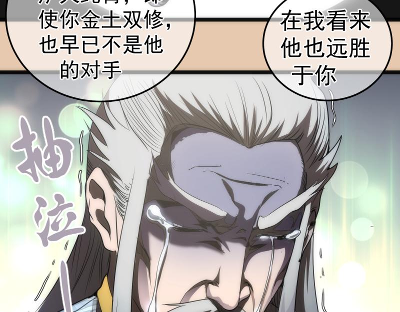 第155话 隐藏的真相83