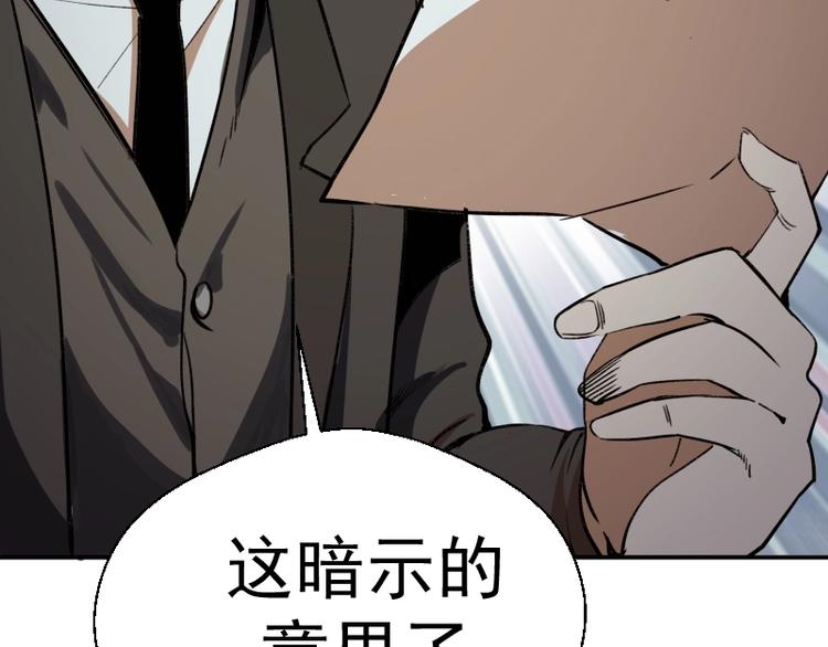 第47话 舒苗的神秘代码！237