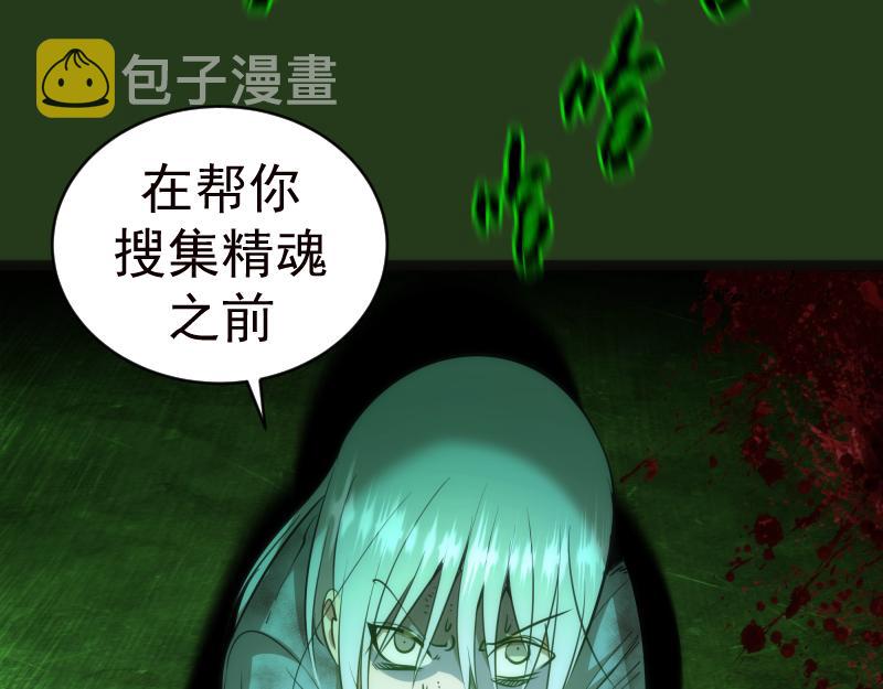 第153话 桃符山旧事(终)77