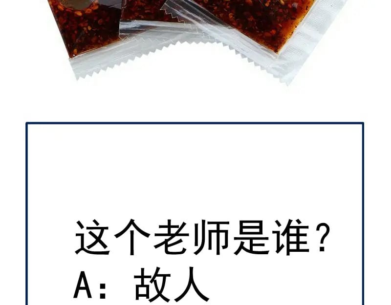 第241话 食堂133