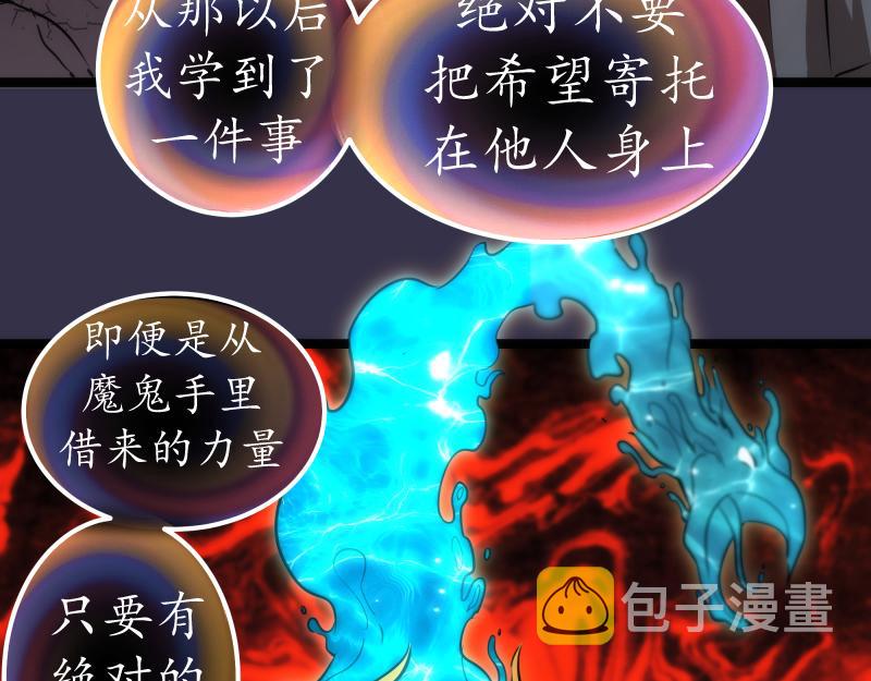 第184话 恶魔VS恶魔50