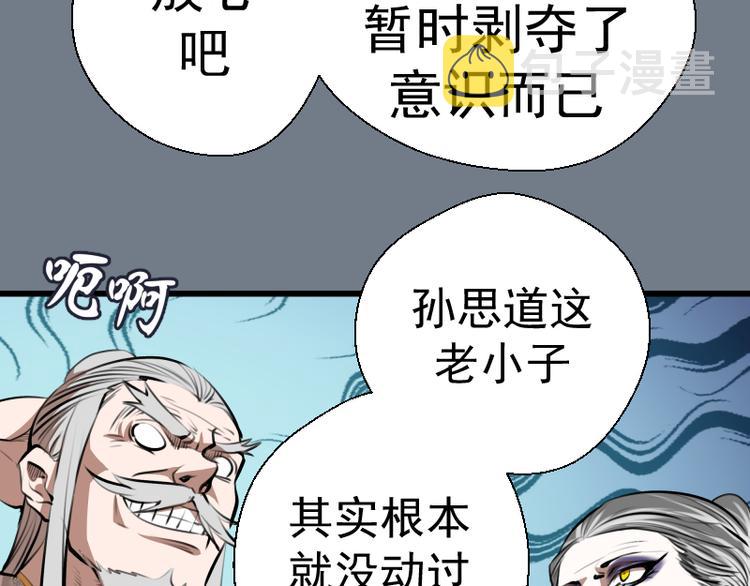 第113话 专精提交14