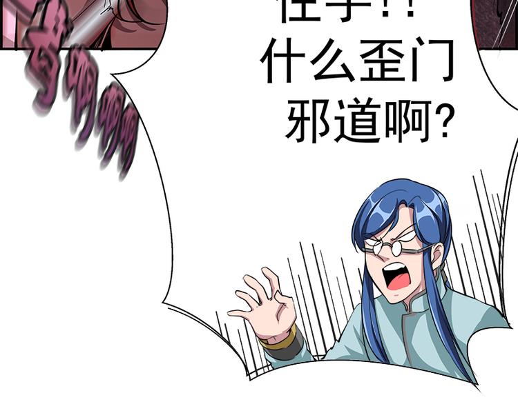 第3话 暴揍恶灵！140