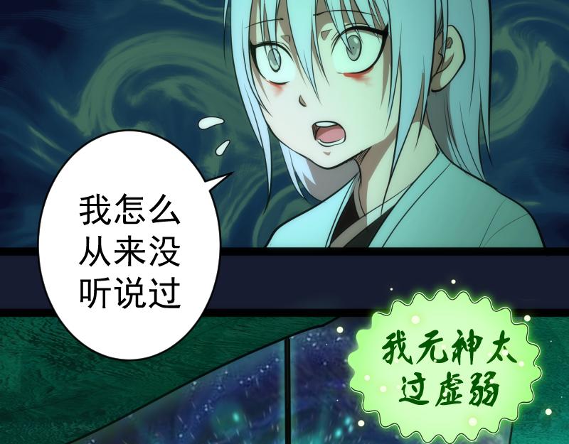 第149话 桃符山旧事(三)98