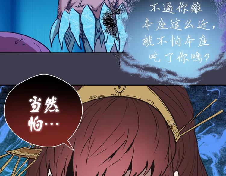 第55话 S级式神！143