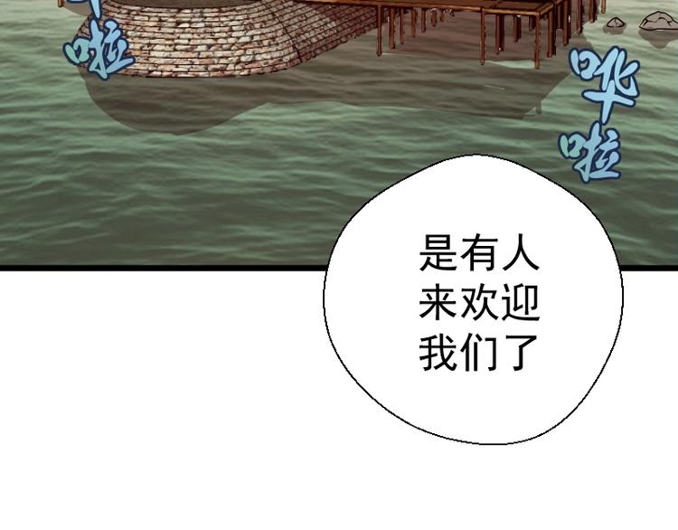 第37话 海上危机！207