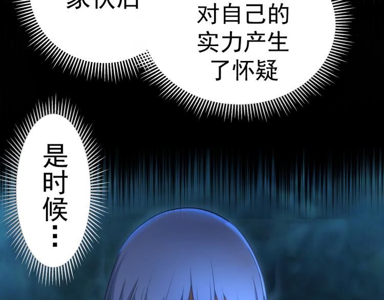 第119话 知识就是力量47