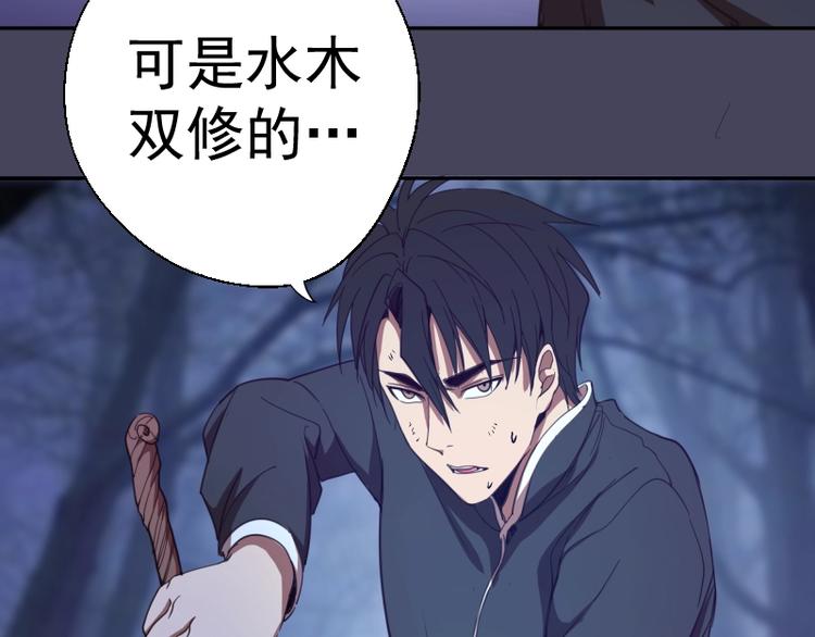 第43话 双修法师VS双头尸王124