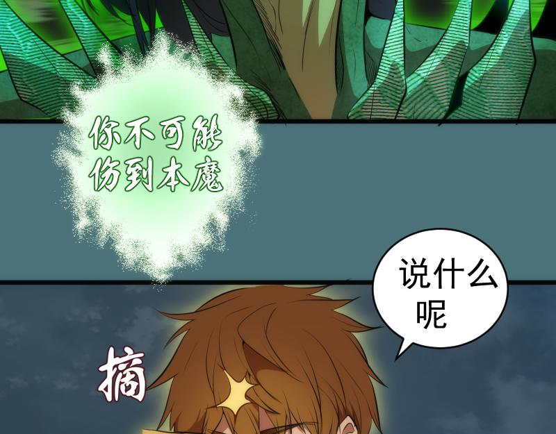 第157话 你跑不掉了82