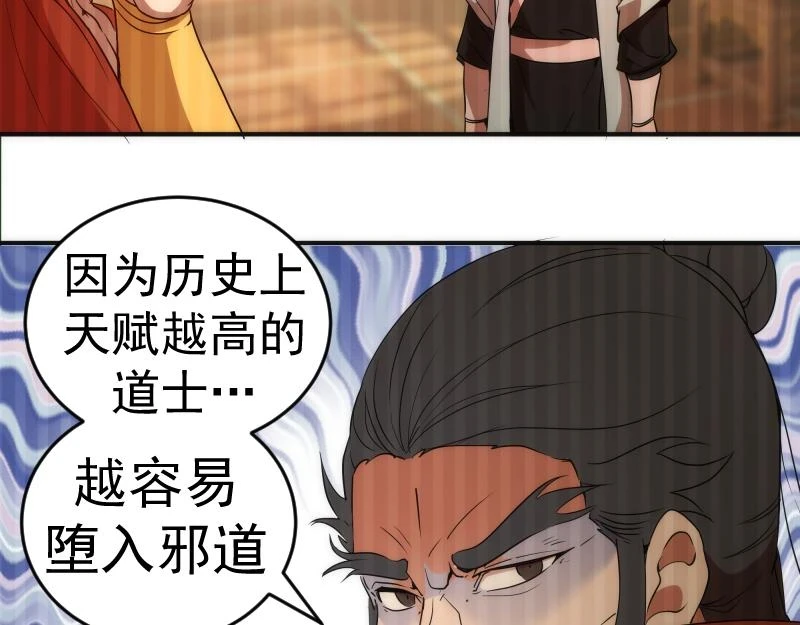 214 最强道士113
