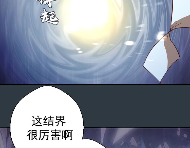 第40话 舒苗遇难！211