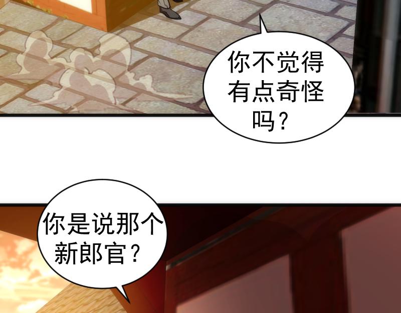 第163话 说服莉莉丝17