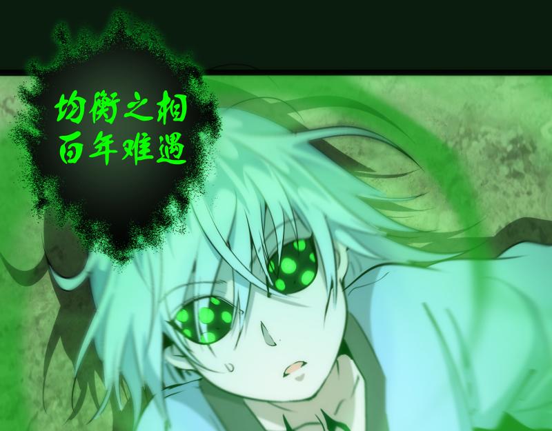 第151话 桃符山旧事(五)132