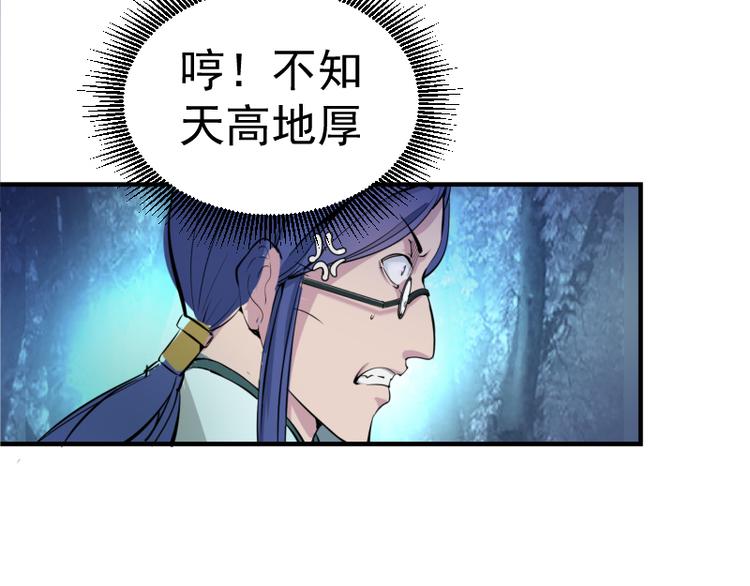 第1话 危险任务！29
