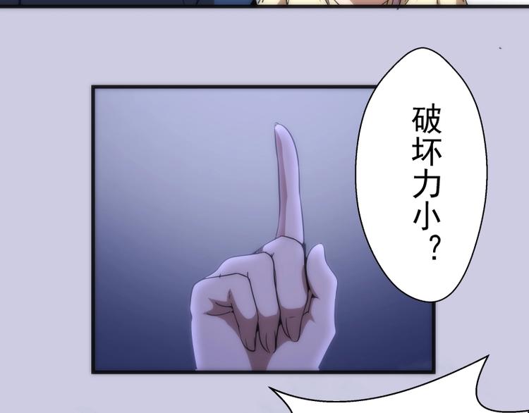 第75话 蒋乘风回归！138