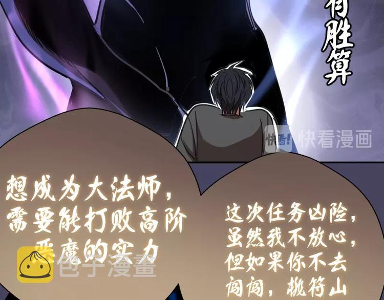 第43话 双修法师VS双头尸王168