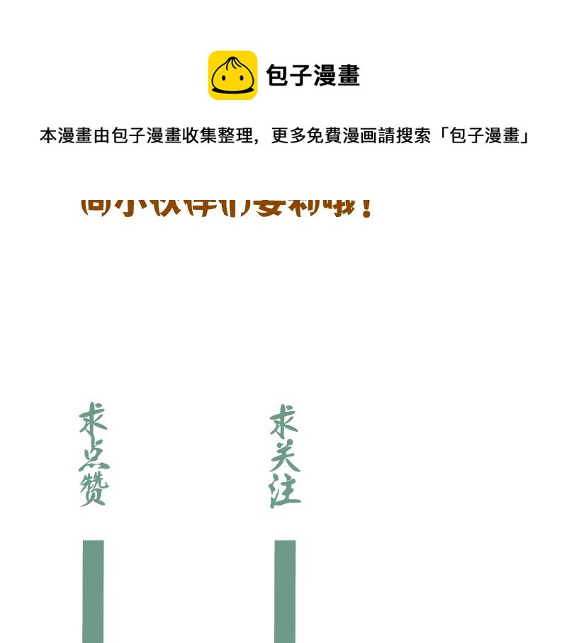 第173话 谁上场？170