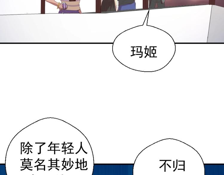 第37话 海上危机！179