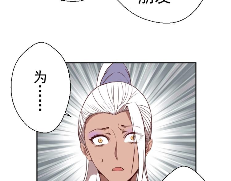 第44话 以身试险！120