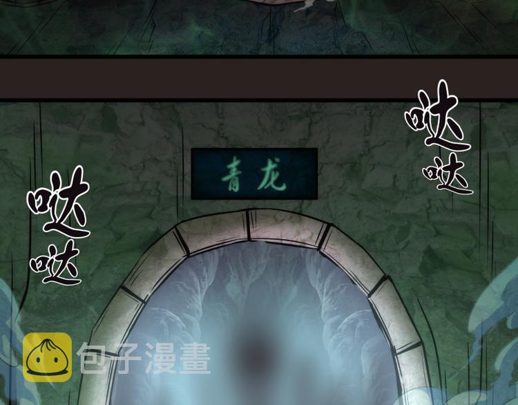 第81话 群魔大会6