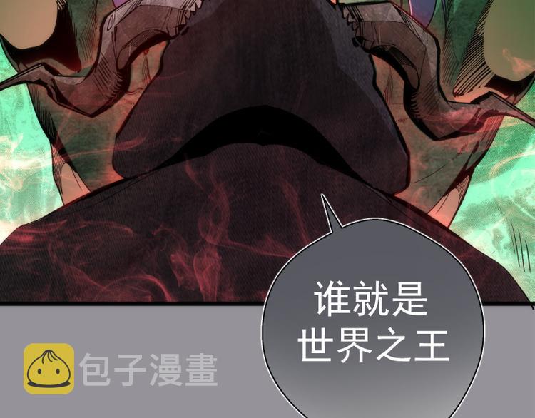 第107话 魔器的作用17