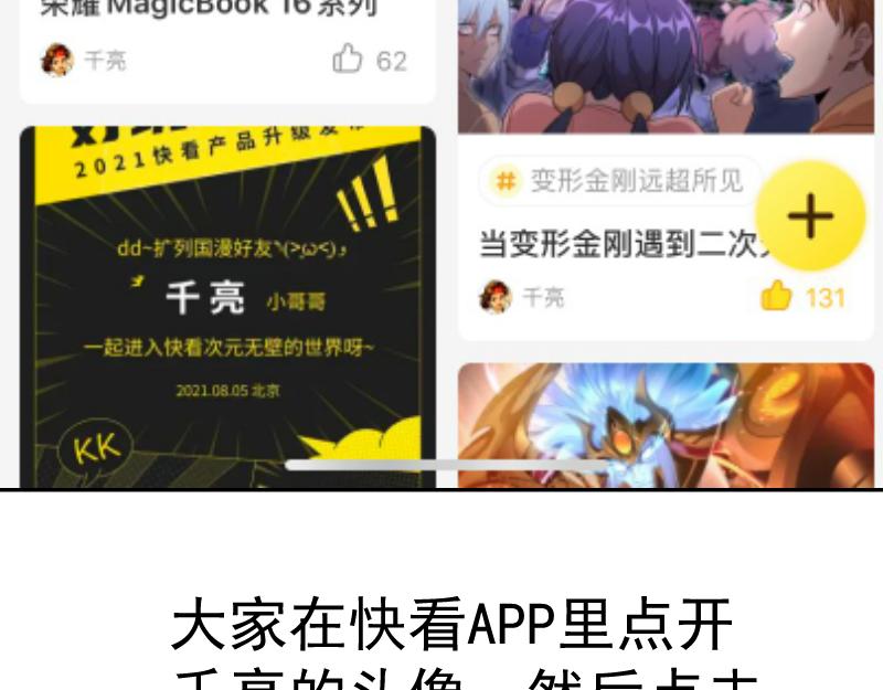 第151话 桃符山旧事(五)147