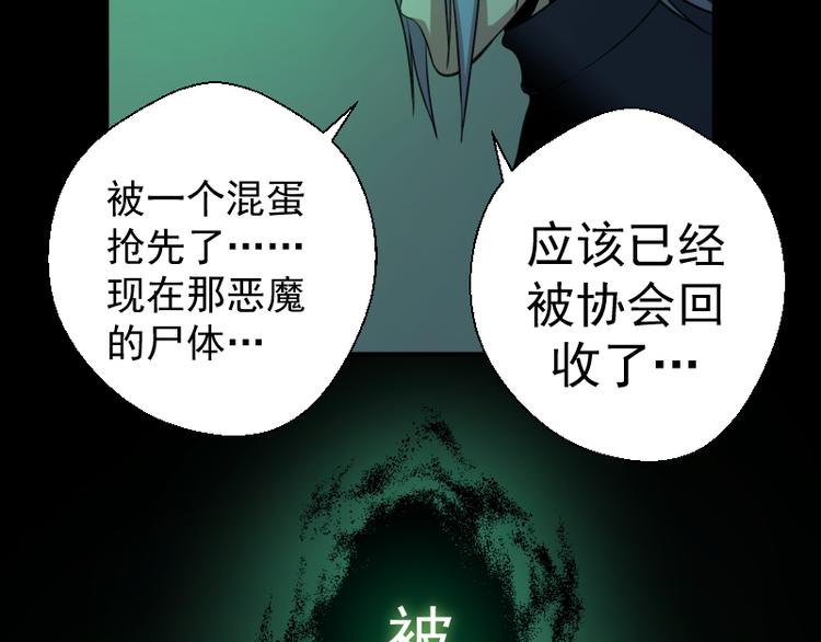 第16话 翡翠古魔的契约78