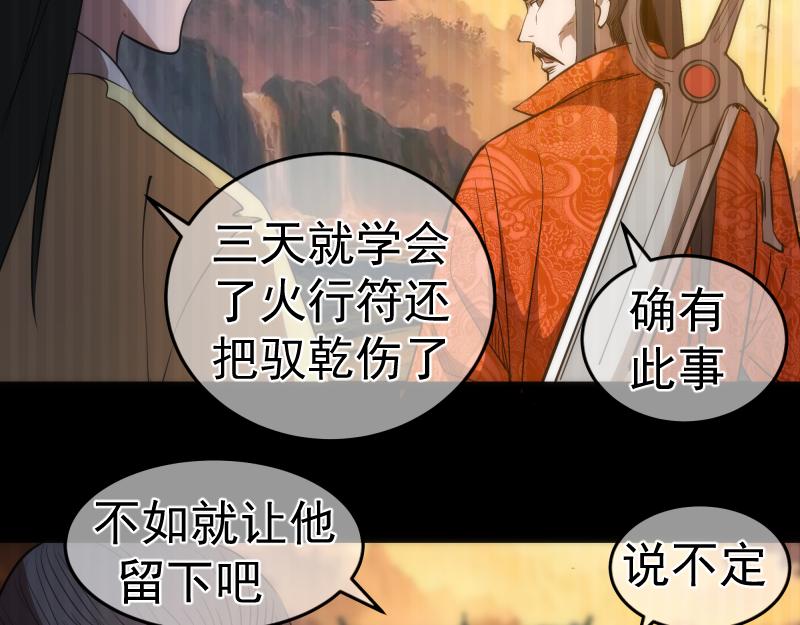 第155话 隐藏的真相129