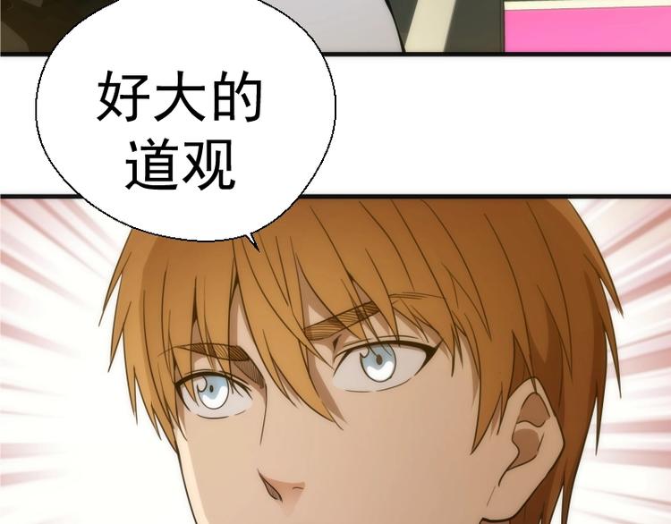 第77话 四大法王！177