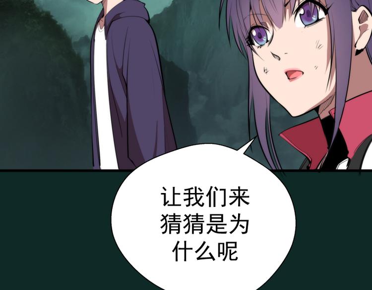 第90话 式神仙境113