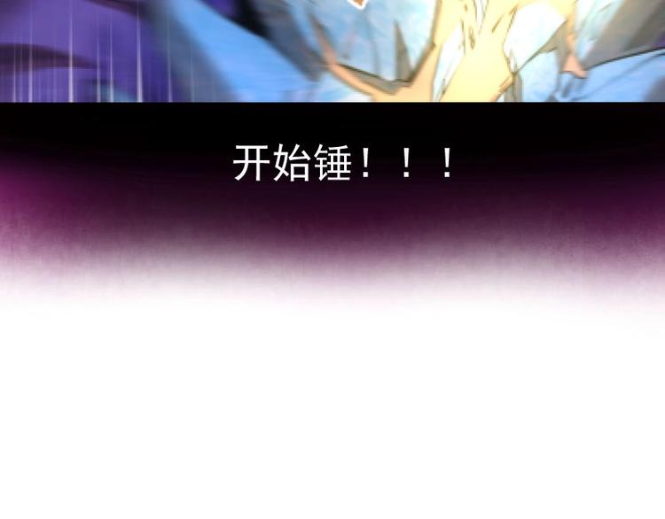 第59话 觉醒！171