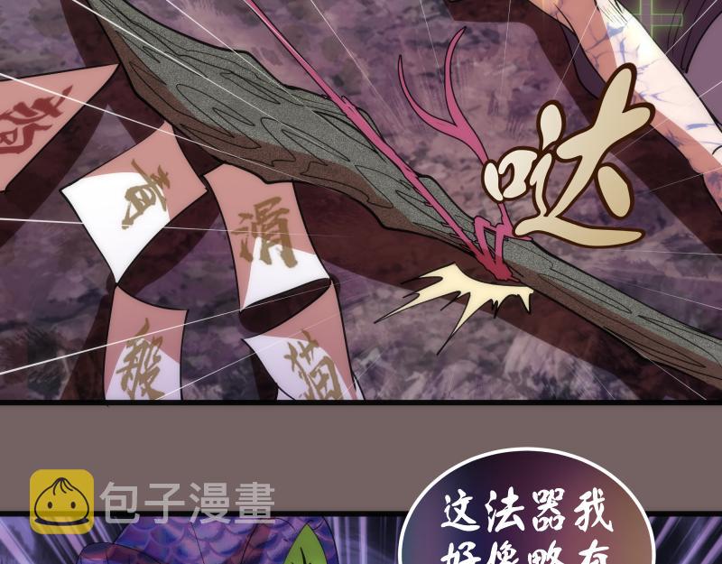 第194话 九尾妖狐57