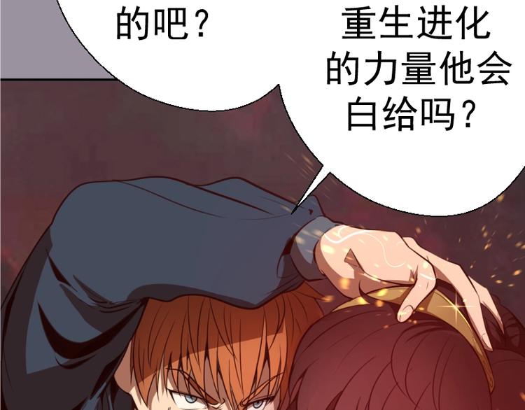 第52话 洪祖现身！49