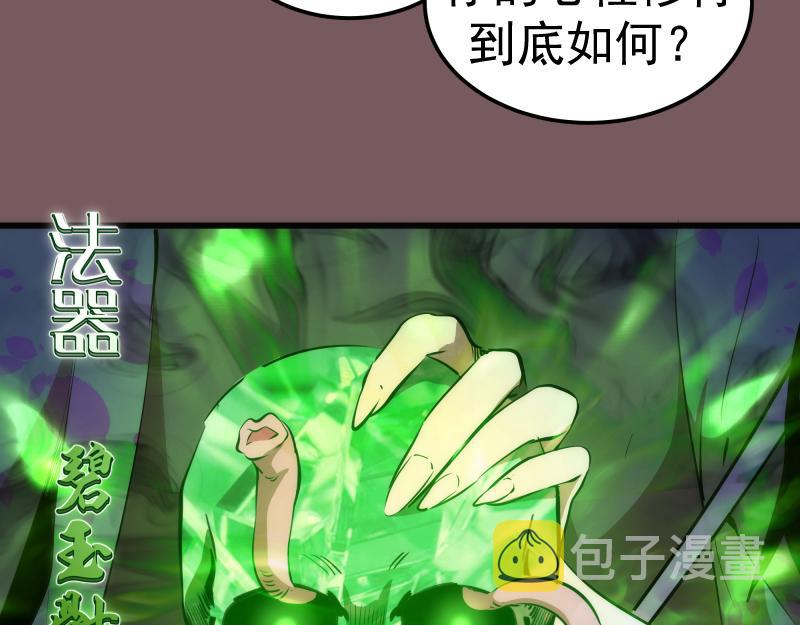 第209话 何教主12