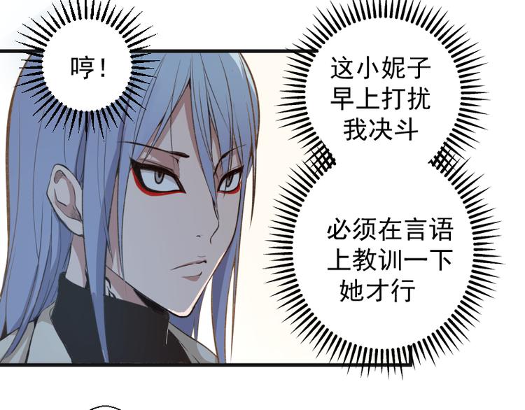 第13话 穿上泳装才能帮你！83