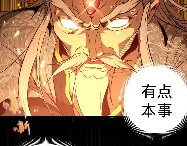 第82话 接我三招！115